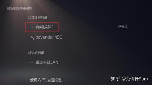 ps4连不上网怎么回事