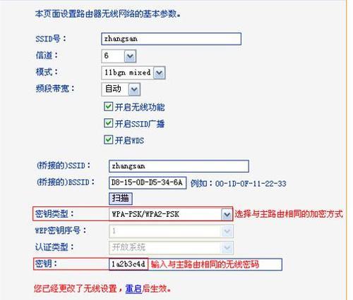 tp-link放大器怎么设置