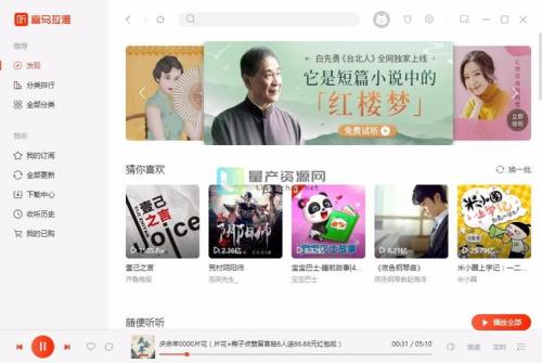 头条怎么听书