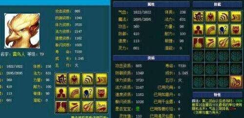 梦幻西游69宝宝速度要多少