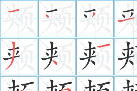 啸私颊拆组词