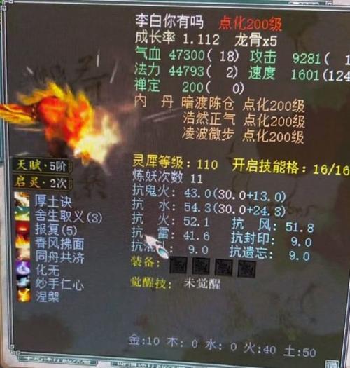 大话西游化无年为什么这么贵