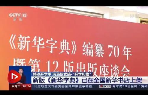 富有时代感的新词