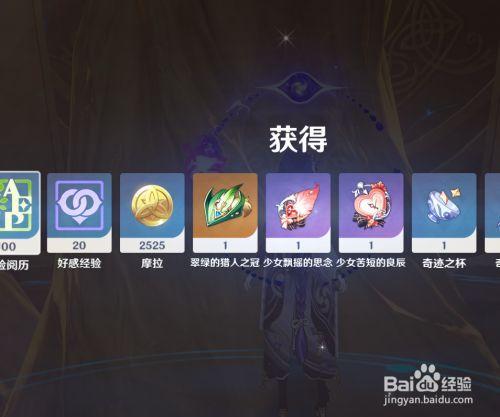 原神武器圣遗物被分解怎么找回