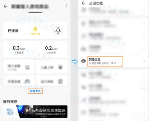 华为智慧生活网络测速怎么没了