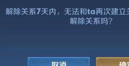 王者荣耀情侣怎么只有一方显示