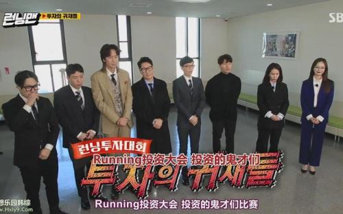 runningman2021介绍