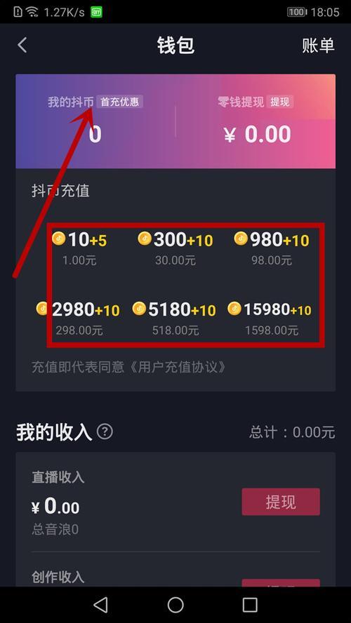 电脑怎么充抖币