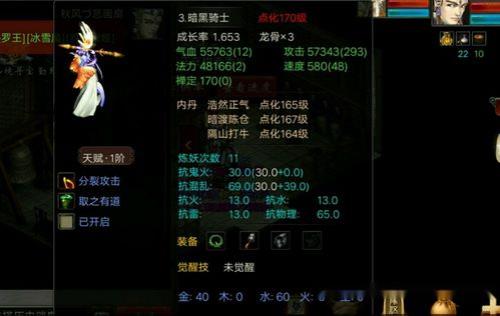 大话西游2角色三转有什么要求