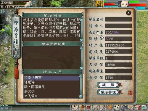 大话西游2帮派大成修炼加点