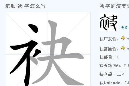 联袂登场读音