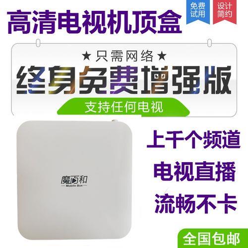 移动魔盒业务机顶盒是自己的么