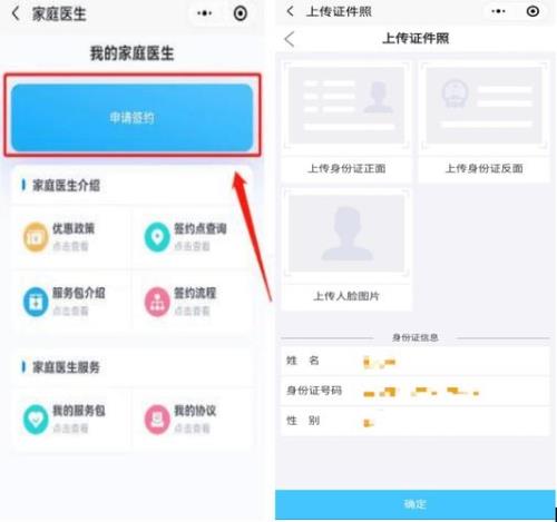 用手机拍户口本可以坐车吗