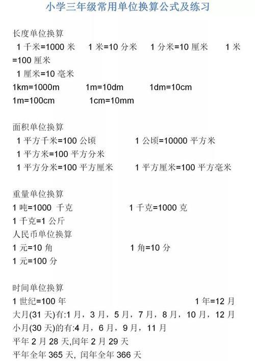 年级单位什么意思