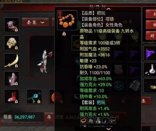 大话2大力克火还是克木好