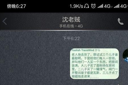 怕阳是什么意思