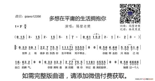 拥抱歌词