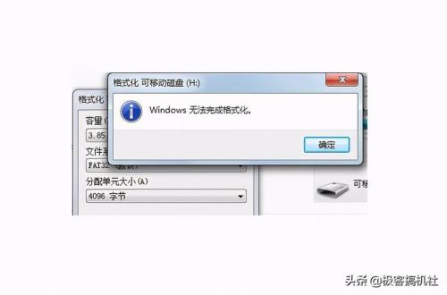 u盘格式化很慢怎么解决