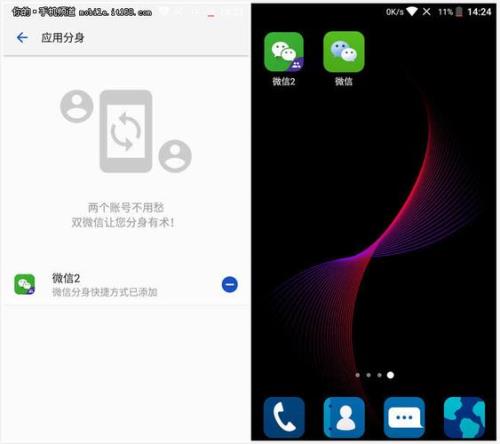 为什么分身的应用清不了数据