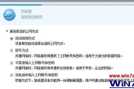 华三wifi控制后无法上网
