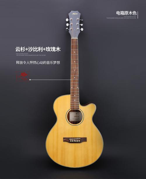 金雀和红棉吉他哪个好