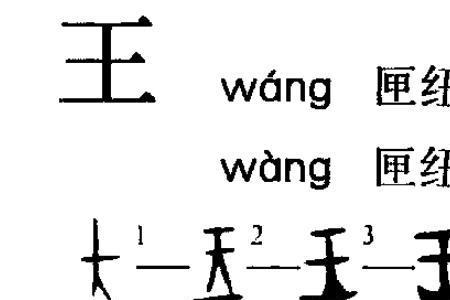 用拆字法介绍于姓