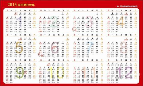 1981年12月18对应的阳历是多少