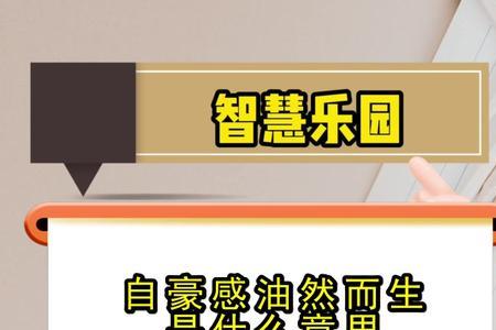 蓄生什么意思