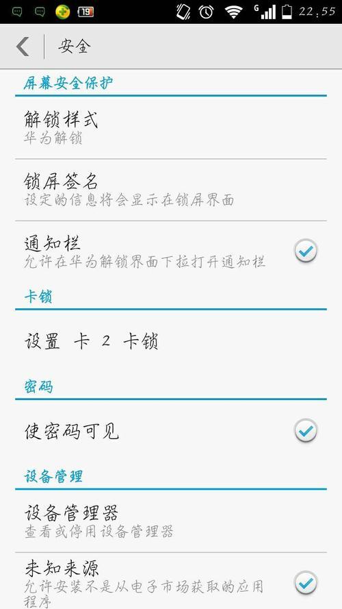 荣耀六十锁屏情况下怎么关机