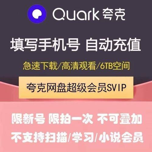 夸克云收藏是什么意思