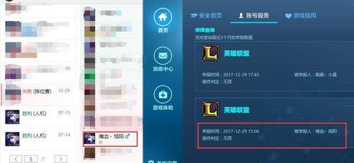 lol怎么用名字查战绩