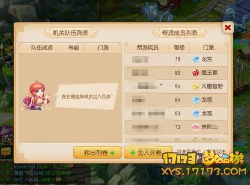 帮派夺旗详细攻略