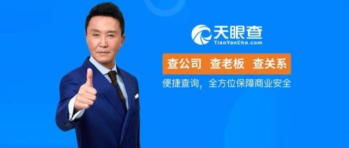 天眼查自身风险为零是什么意思
