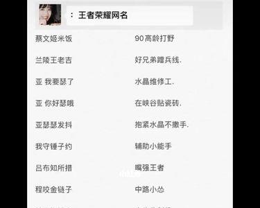 王者荣耀网名显示怎么设置