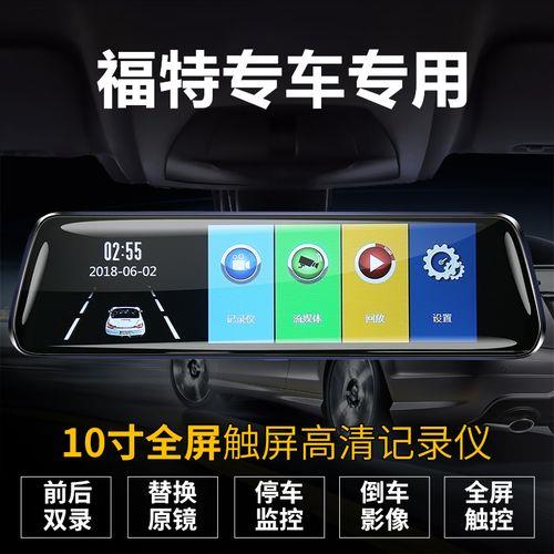 福特行车记录仪怎么看回放