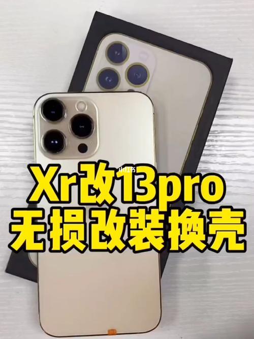xr改13pro直面屏是什么意思