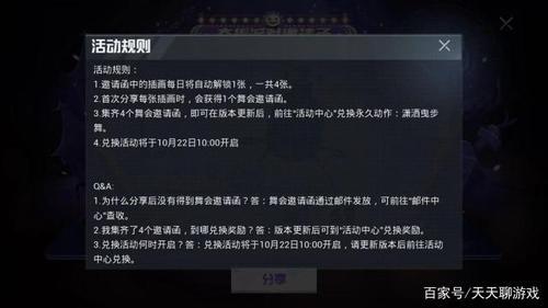 和平精英s20更新时间