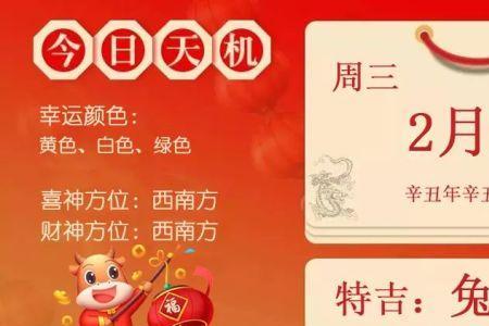 2005年2月初二是那年的几月几号