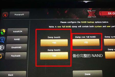 sxos还会更新吗