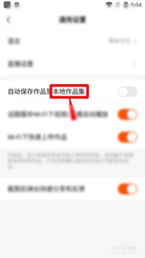 手机看快手怎么自动锁屏