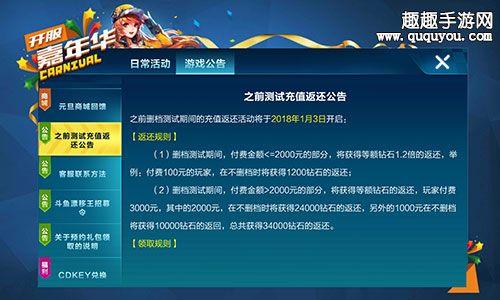 飞车币月底会清空吗