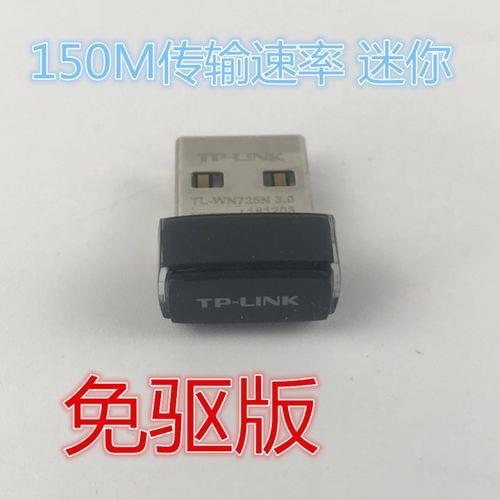 目前口碑最好的usb无线网卡
