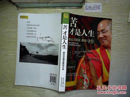 人生还遇多少苦原唱完整版