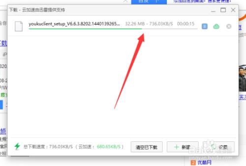电脑优酷图标不见了怎么找回