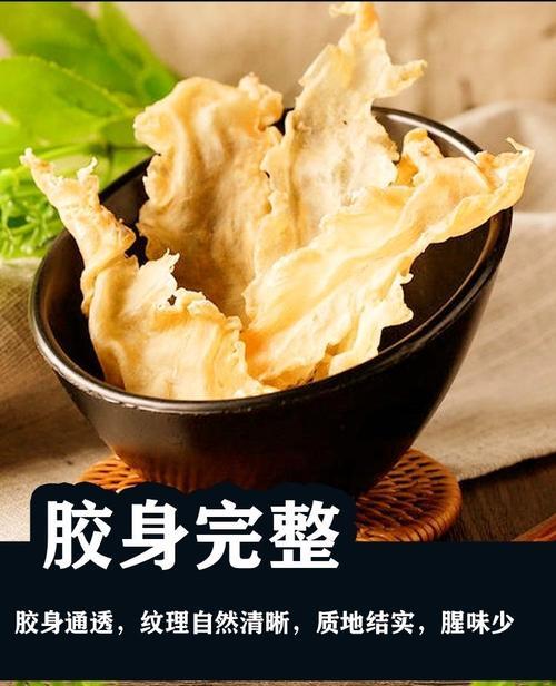 鳕鱼胶与黄花胶的区别