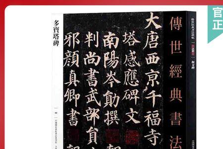 唐朝时期使用的文字是繁体字吗