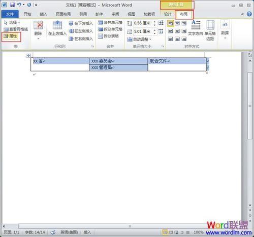 word怎么每页头插回车