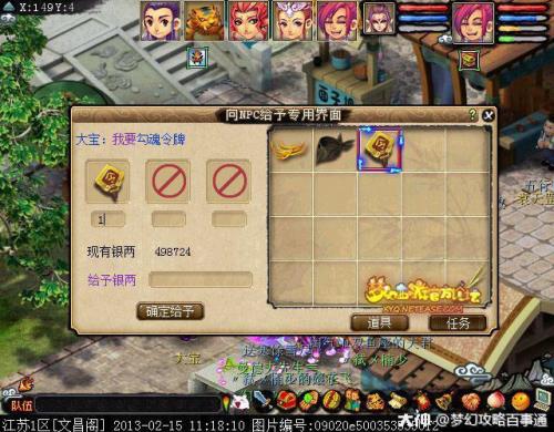 梦幻西游神器任务怎么开启