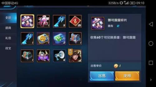 王者荣耀怎么送英雄给对方