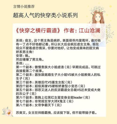 好听的快穿名儿写小说用的